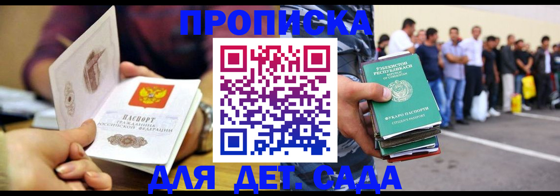 регистрация для школы в Вязьме