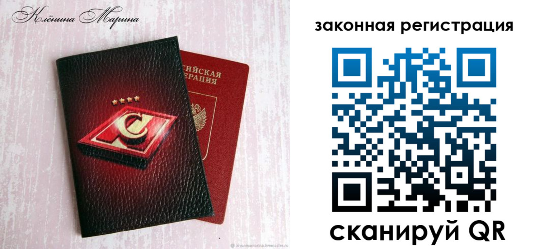прописка штамп в Вязьме