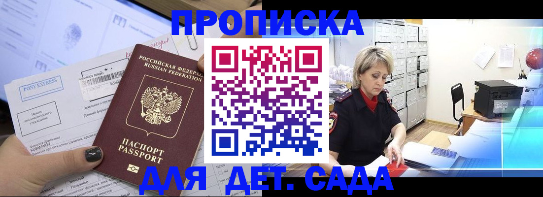 временная регистрация купить в Вязьме