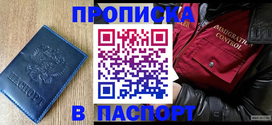 временная регистрация 2025 в Вязьме