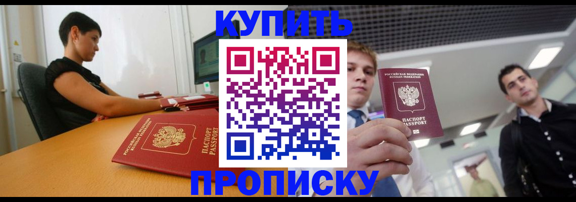 временная регистрация надежно в Вязьме