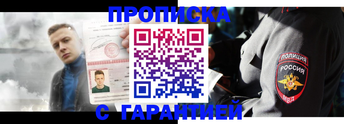 прописка для кредита в Вязьме